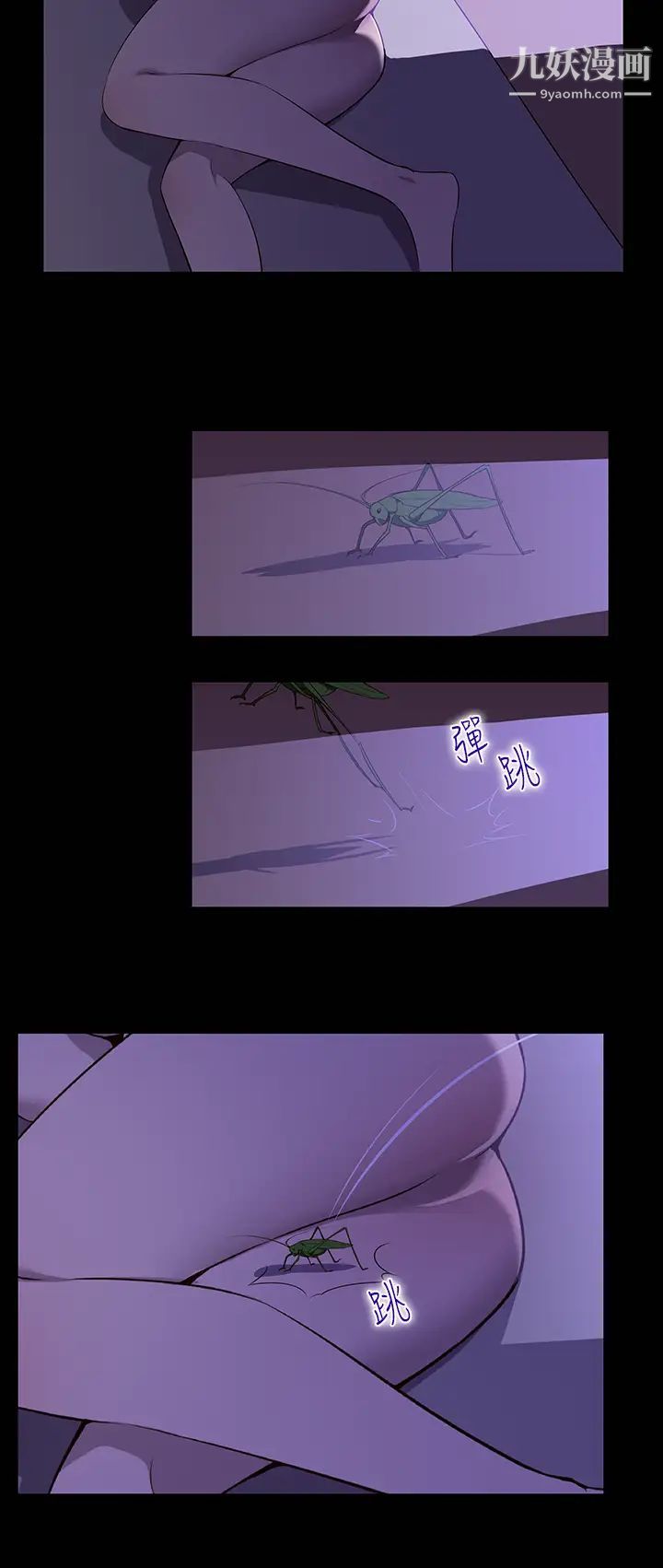 禍亂第16話-女性小隊長的慾望4