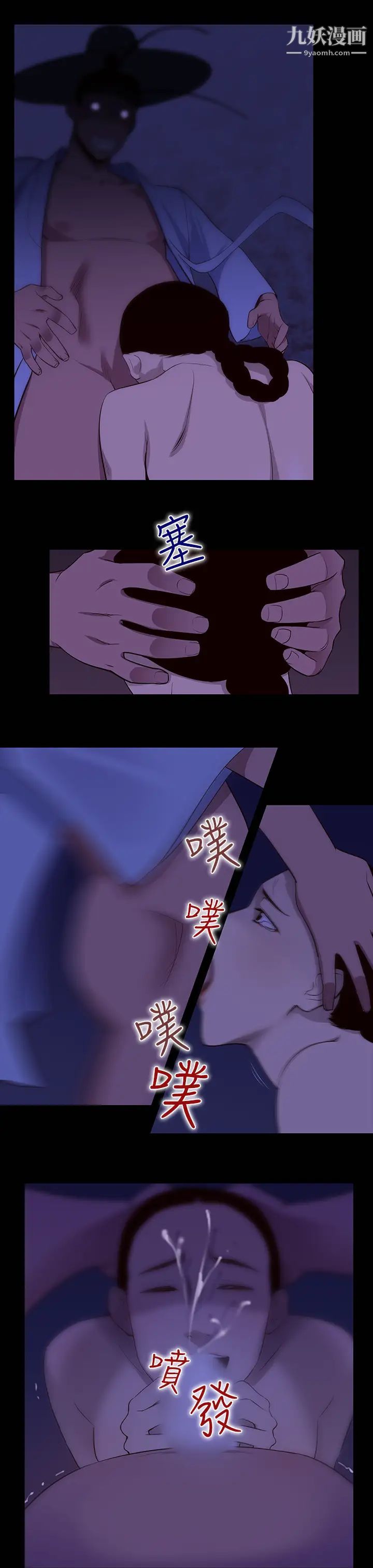 禍亂第16話-女性小隊長的慾望4