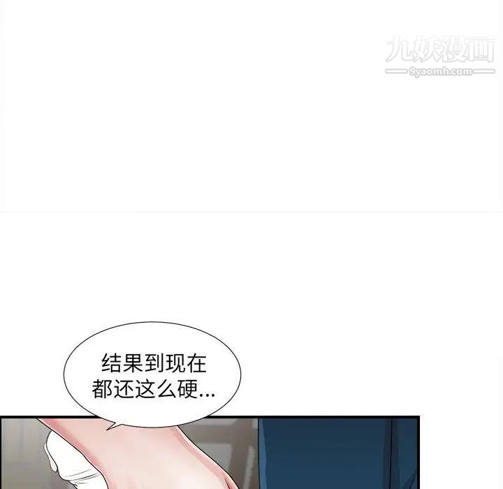 菜鳥掃美記第11话