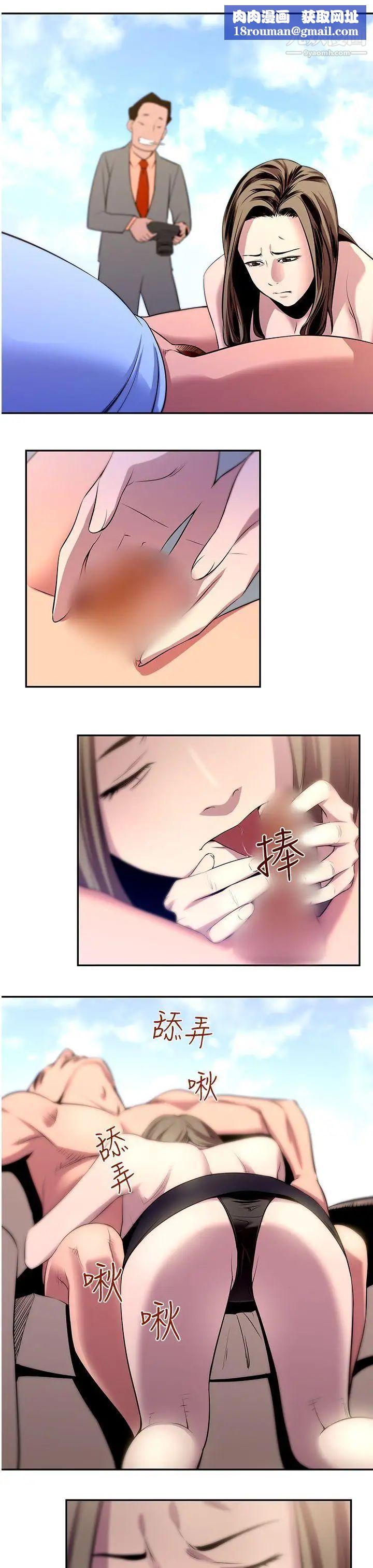 禍亂第17話-援交女郎的煩惱1