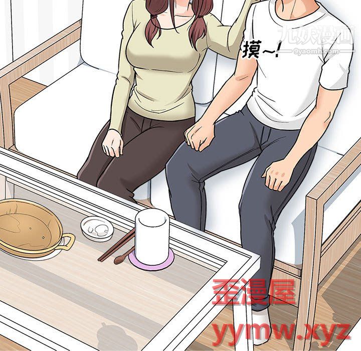 幸福公寓第11话