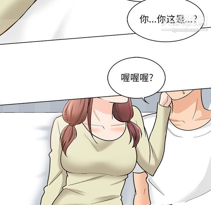 幸福公寓第11话