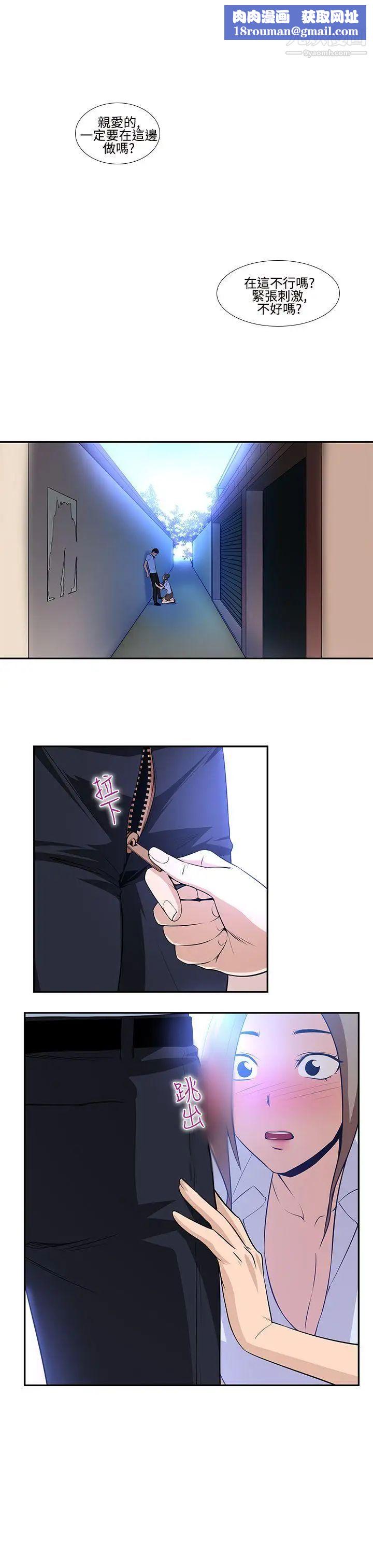 祸乱第18话-援交女郎的烦恼2