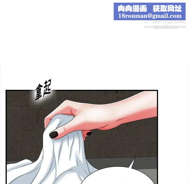 菜鸟扫美记第11话