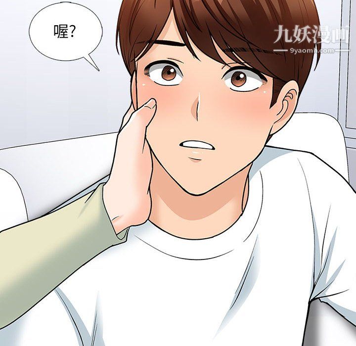 幸福公寓第12话