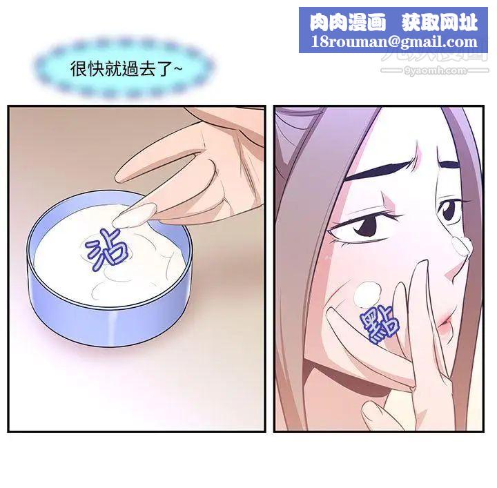 祸乱第18话-援交女郎的烦恼2