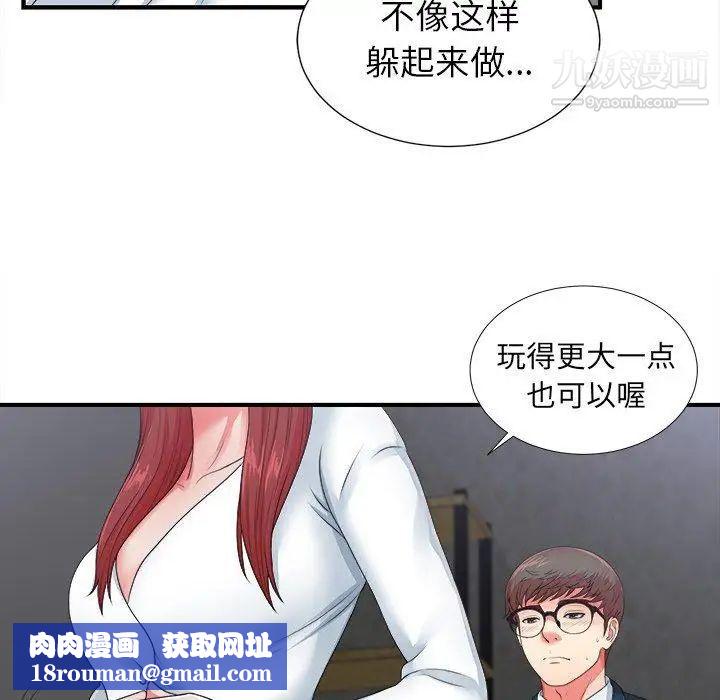 菜鸟扫美记第11话