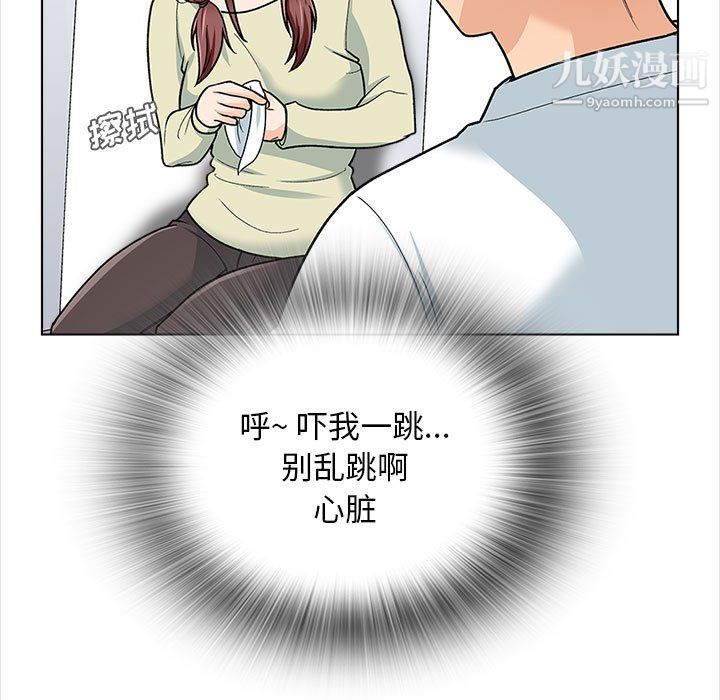 幸福公寓第12話