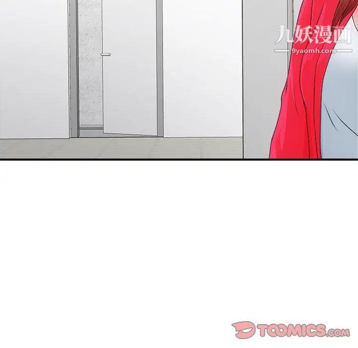 菜鳥掃美記第11话