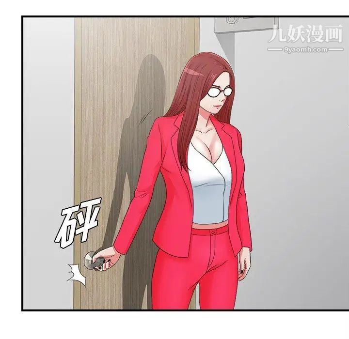 菜鳥掃美記第11话