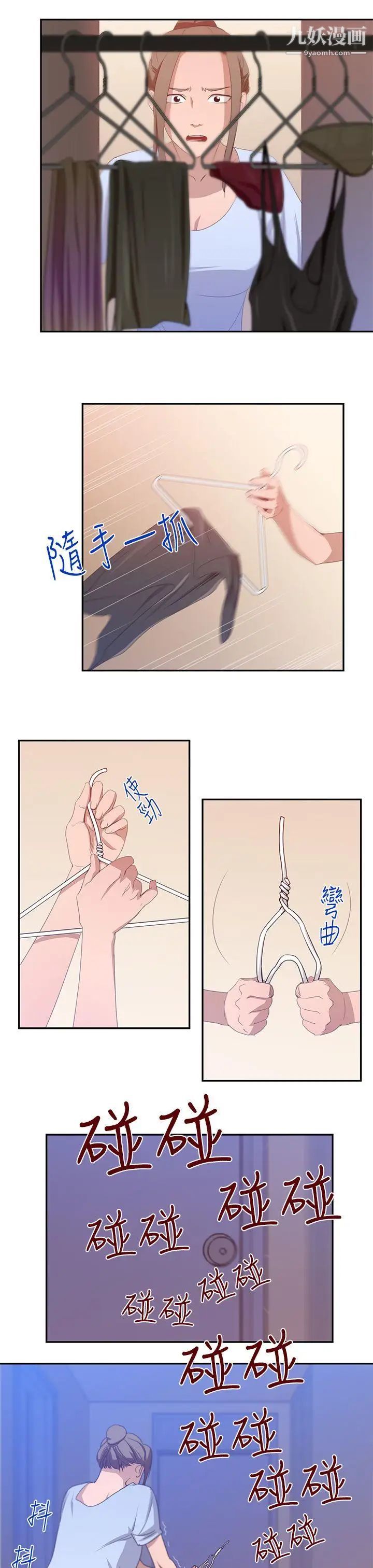 祸乱第19话-援交女郎的烦恼3