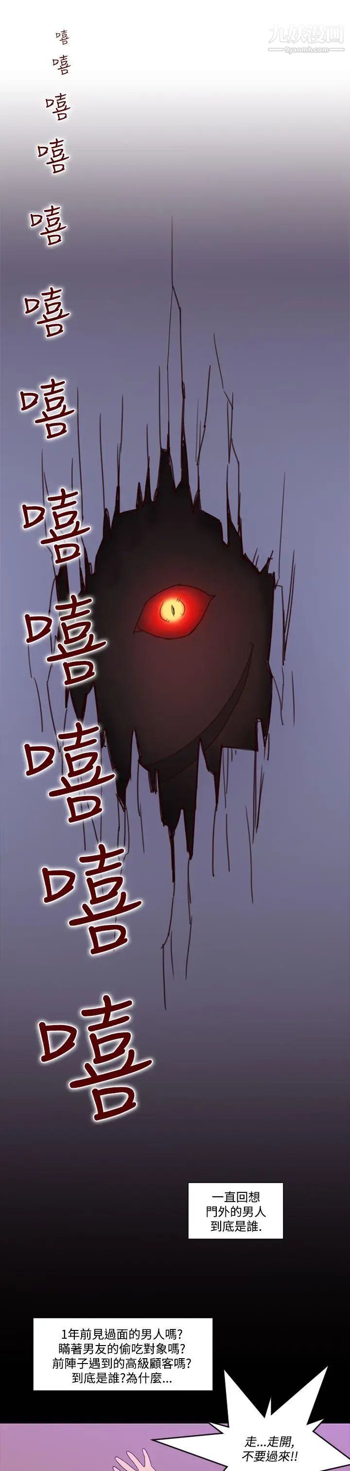 祸乱第19话-援交女郎的烦恼3