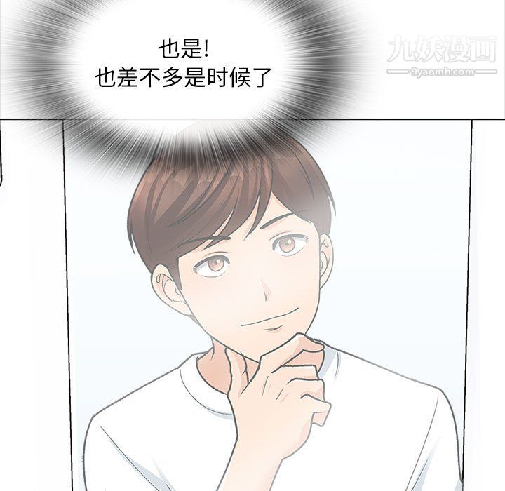 幸福公寓第12话