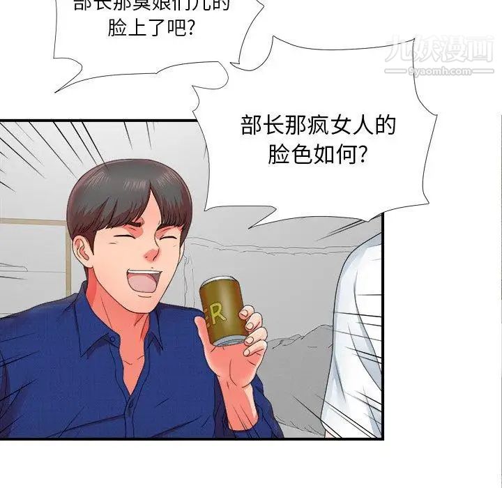 菜鳥掃美記第11话