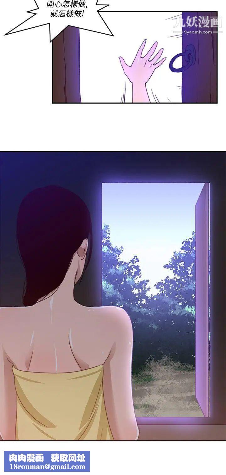 祸乱第20话-援交女郎的烦恼4