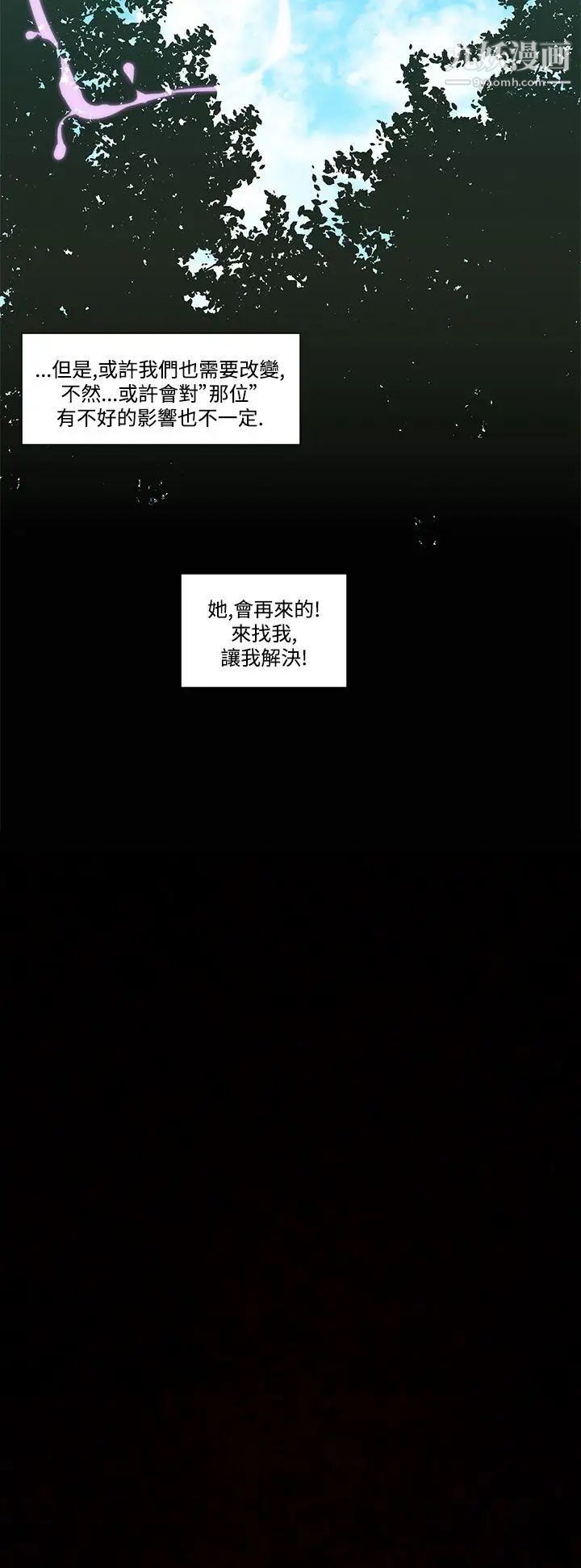 祸乱第20话-援交女郎的烦恼4