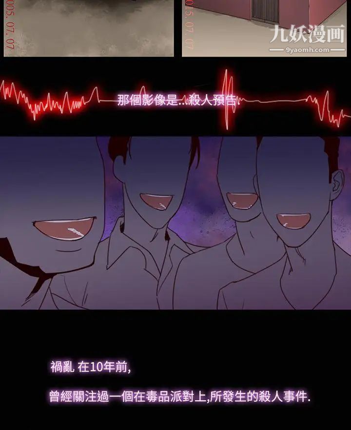 祸乱第20话-援交女郎的烦恼4