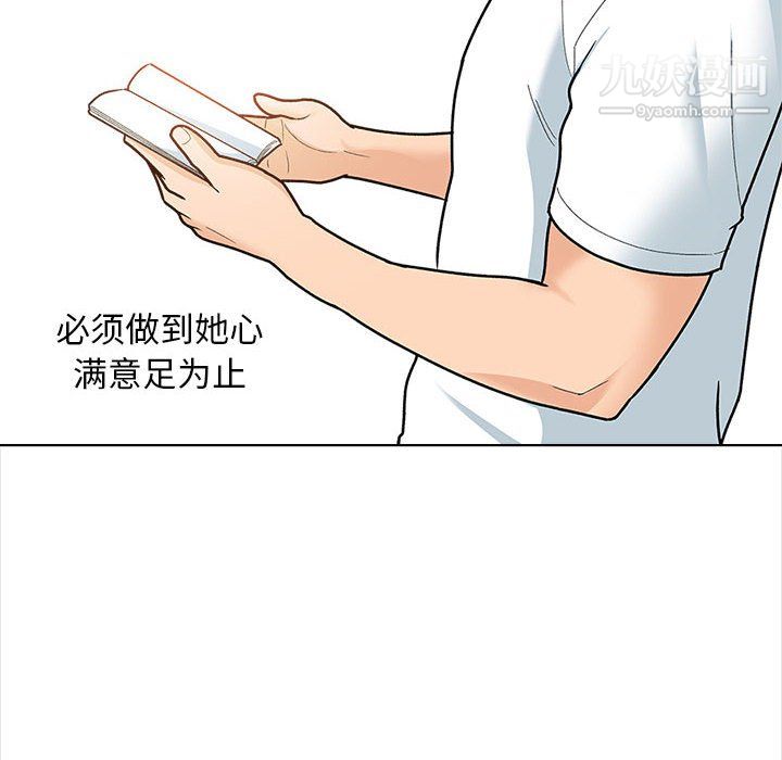 幸福公寓第12话