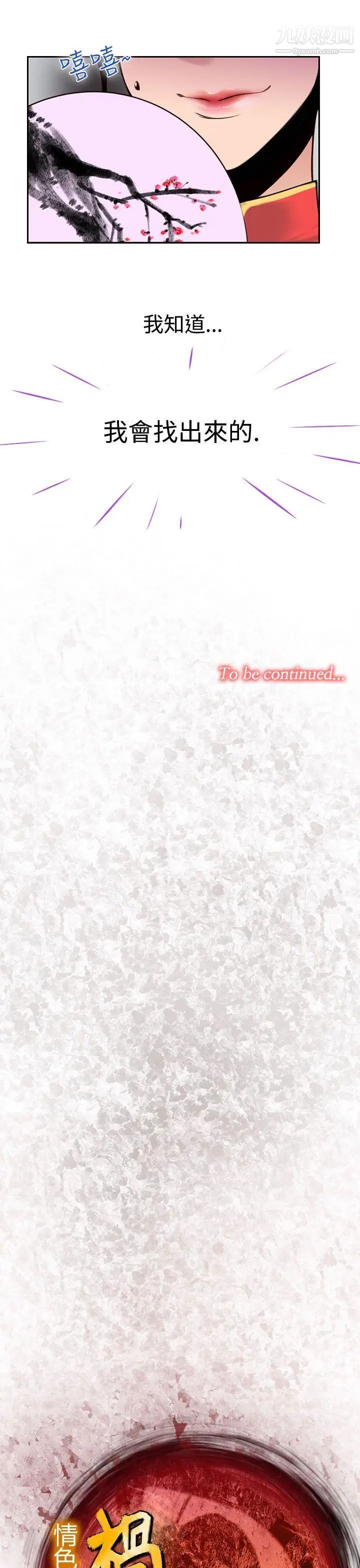 祸乱第21话-鬼神的家1