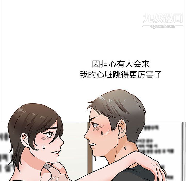 幸福公寓第12话