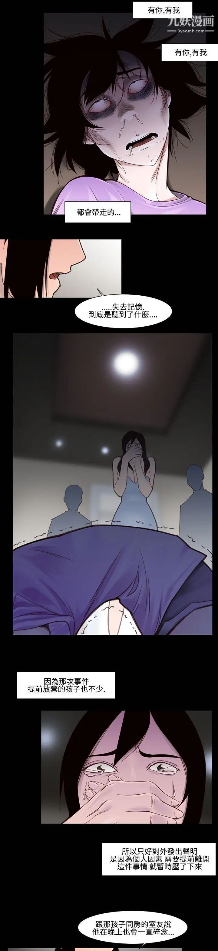 祸乱第22话-鬼神的家2