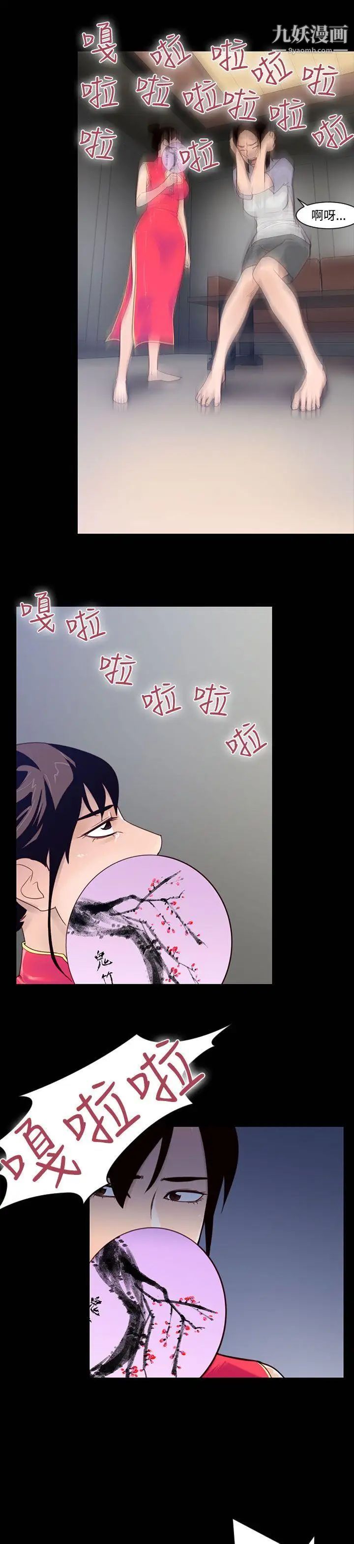 禍亂第22話-鬼神的家2