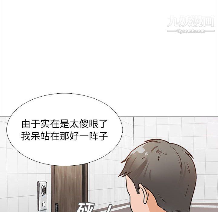 幸福公寓第12话