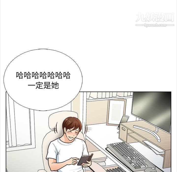 幸福公寓第12話