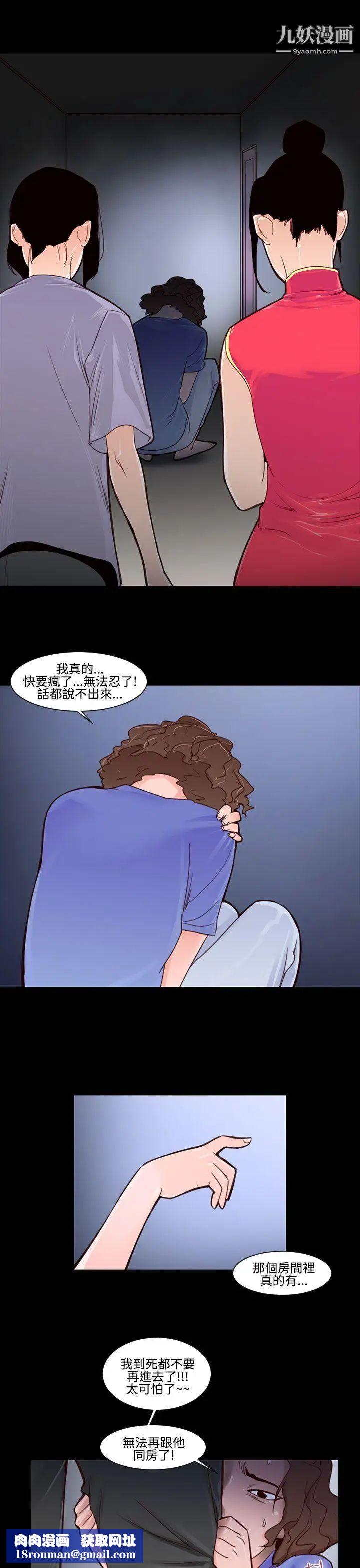 祸乱第22话-鬼神的家2