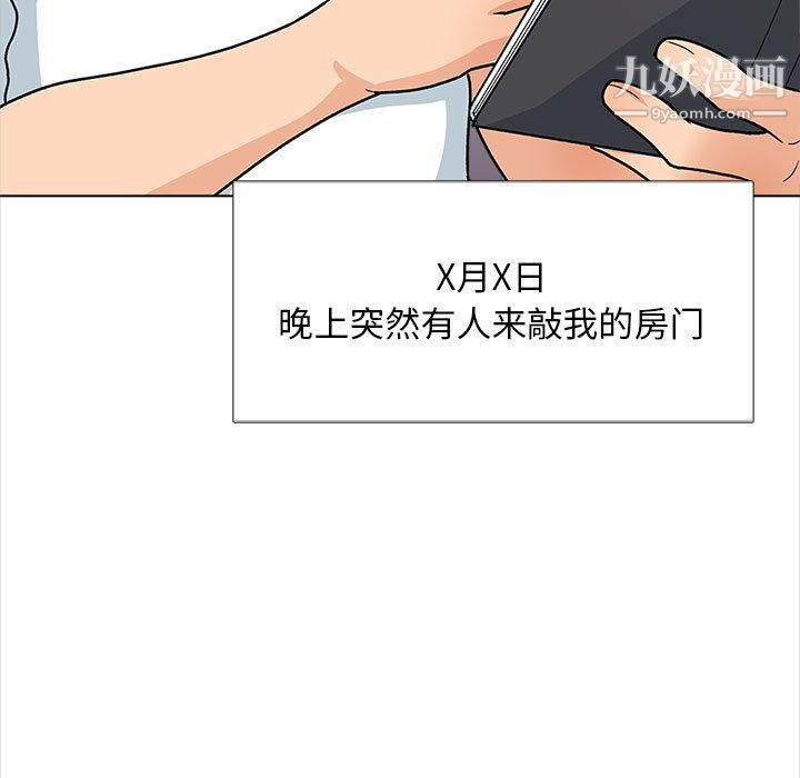 幸福公寓第12话