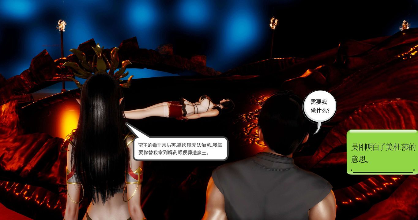 [3D]淫妖兽语第二季第19话