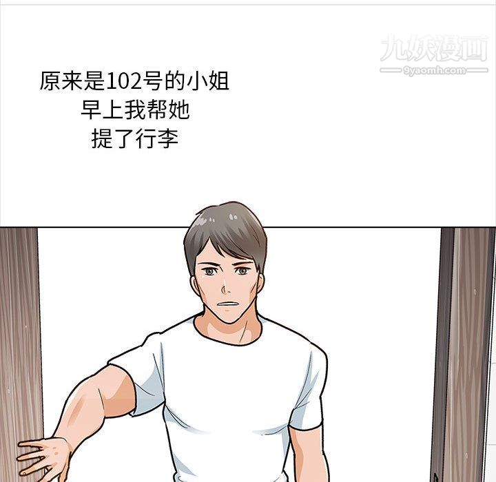 幸福公寓第12話