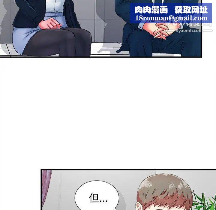 菜鸟扫美记第12话