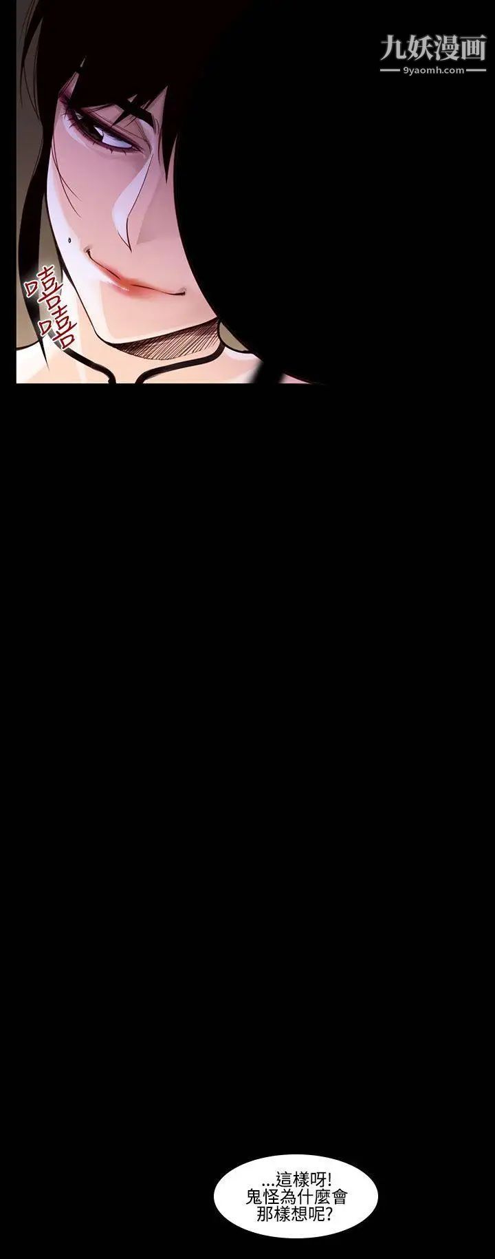 祸乱第23话-鬼神的家3