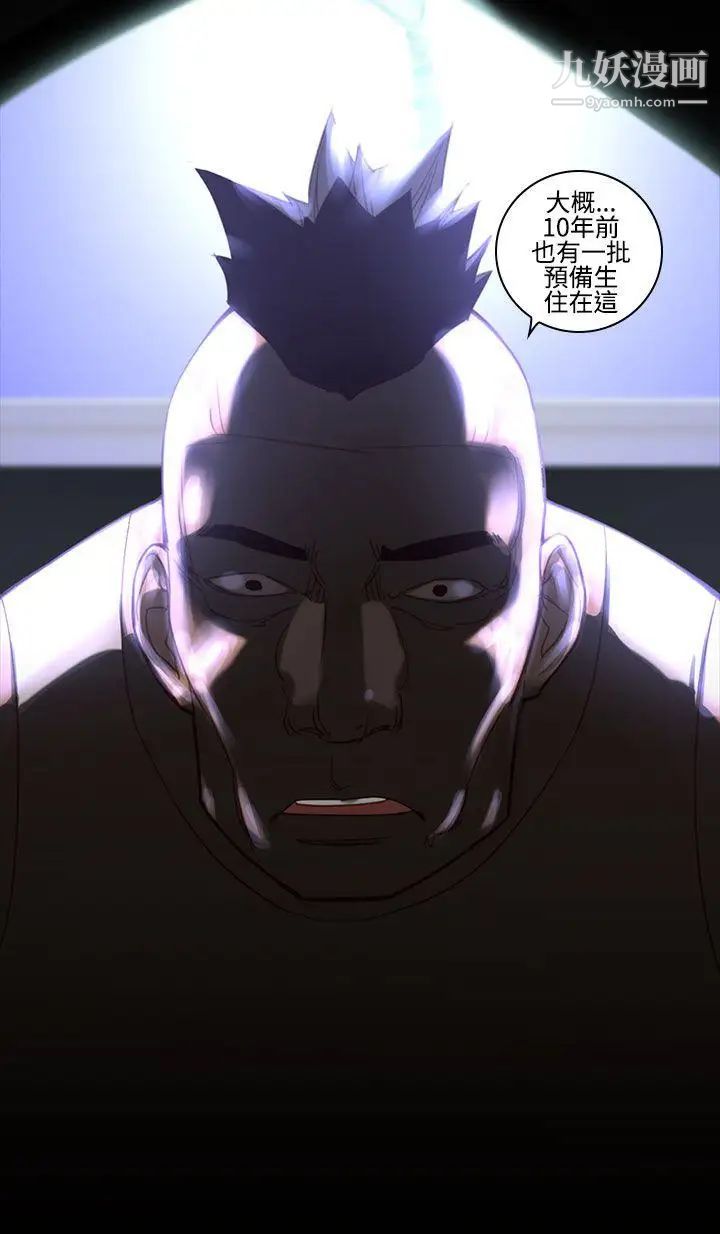 祸乱第23话-鬼神的家3