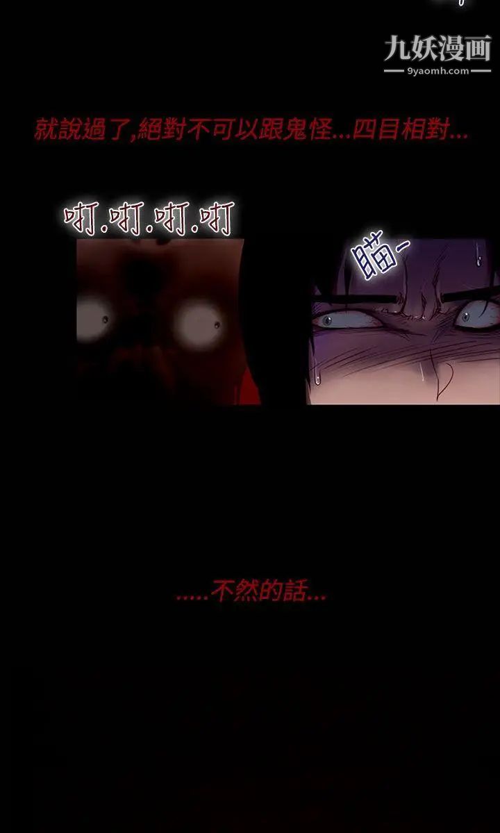 祸乱第23话-鬼神的家3