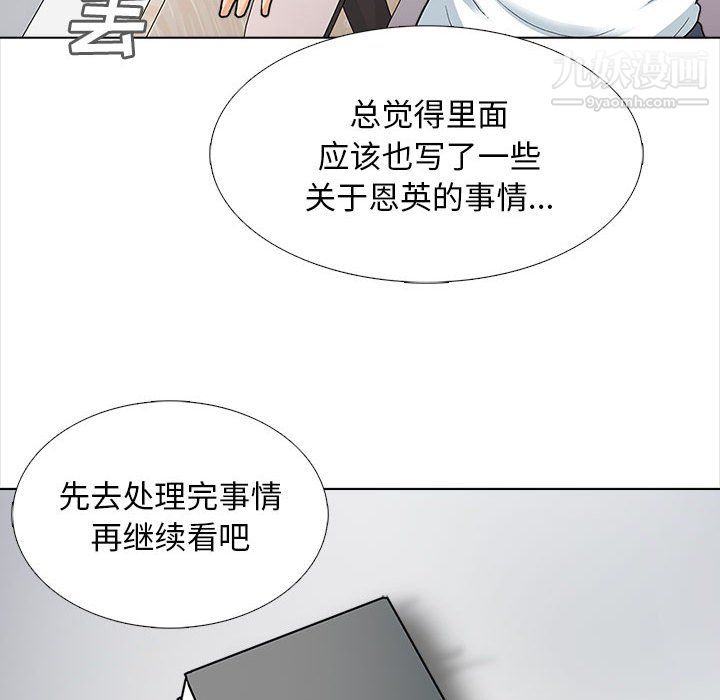 幸福公寓第12話