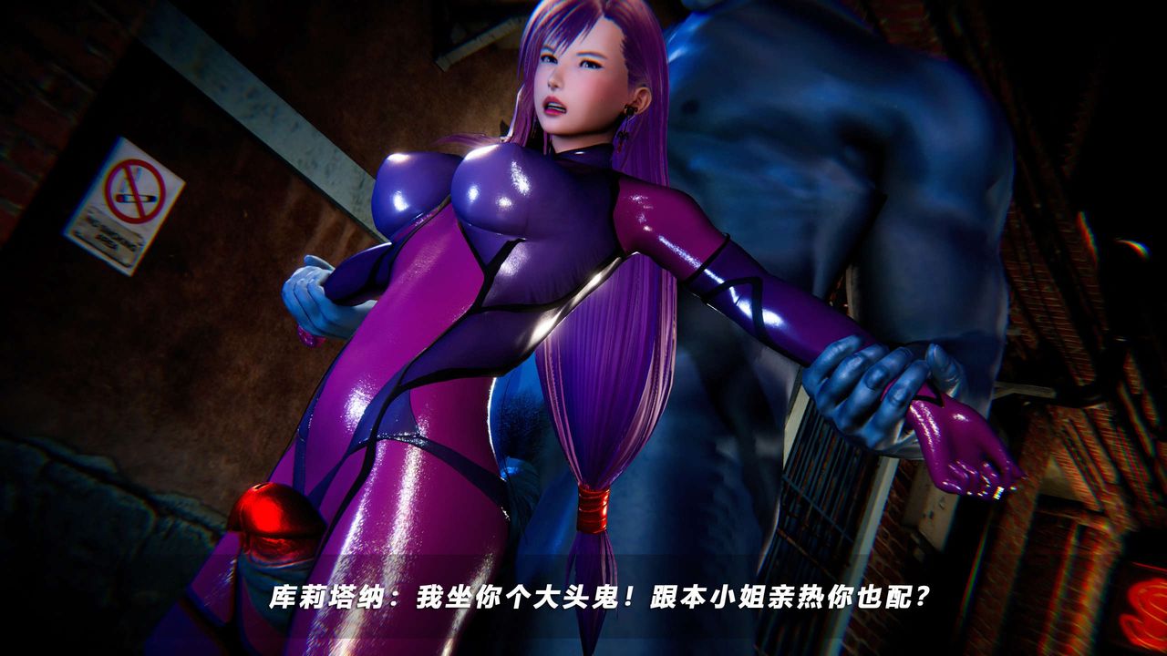 [3D]蝴蝶之殤第四季-罪城VICECITY第52話