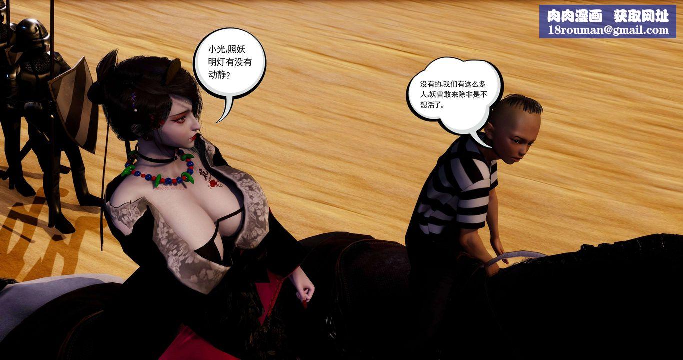 [3D]淫妖兽语第二季第19话