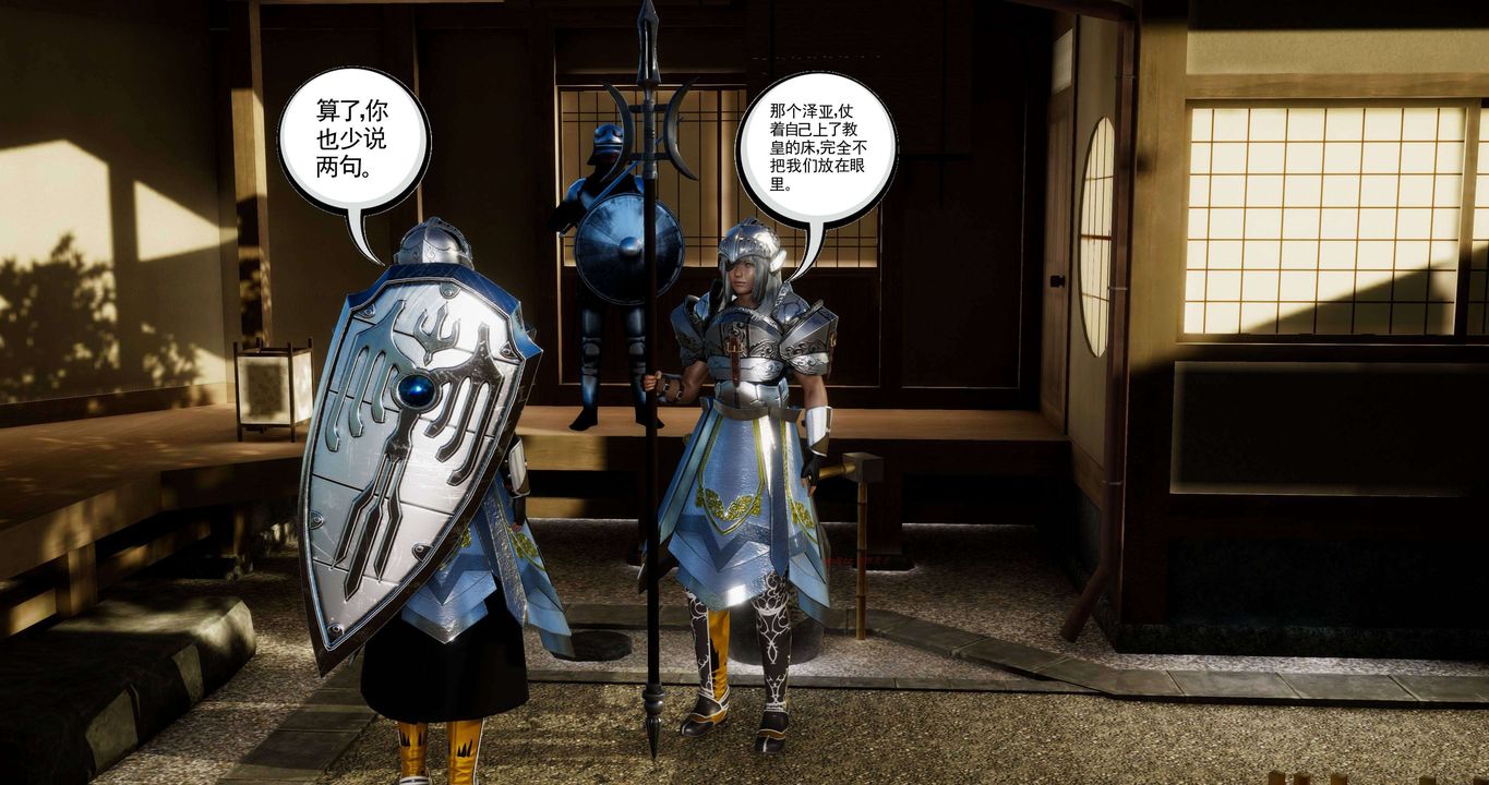 [3D]淫妖兽语第二季第19话