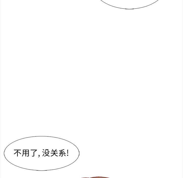 幸福公寓第13話