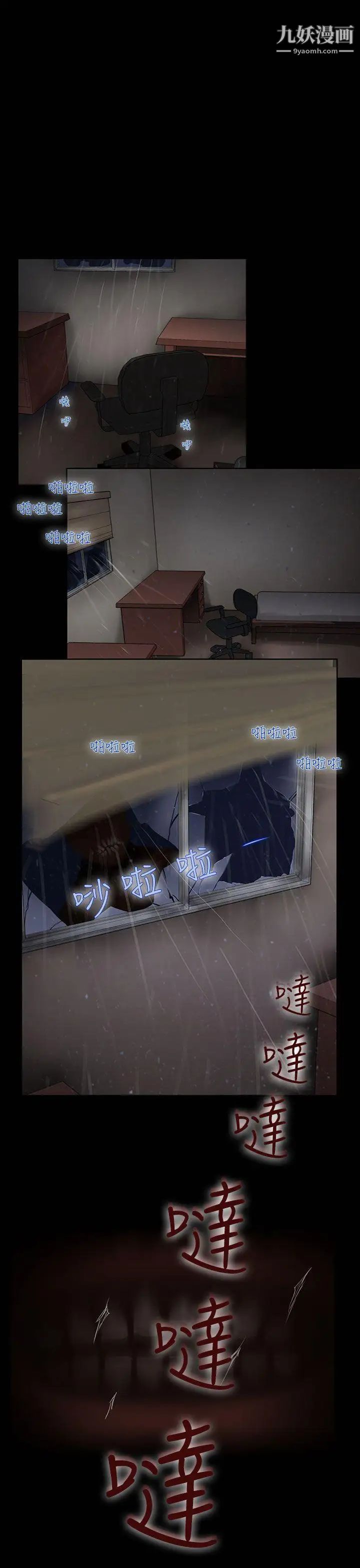 祸乱第24话-鬼神的家4