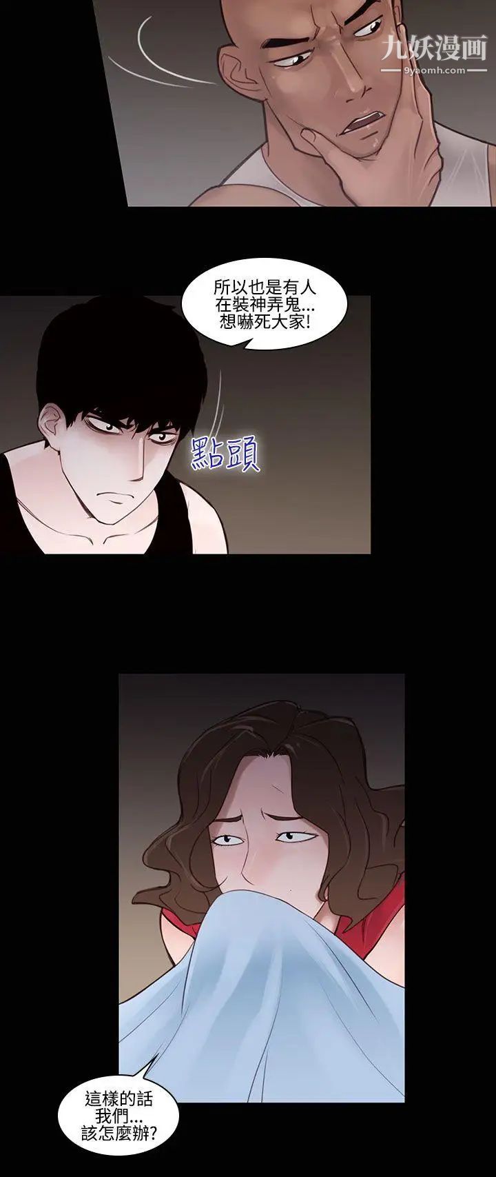 祸乱第25话-鬼神的家5