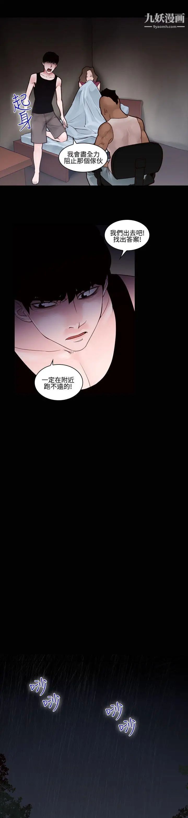 祸乱第25话-鬼神的家5