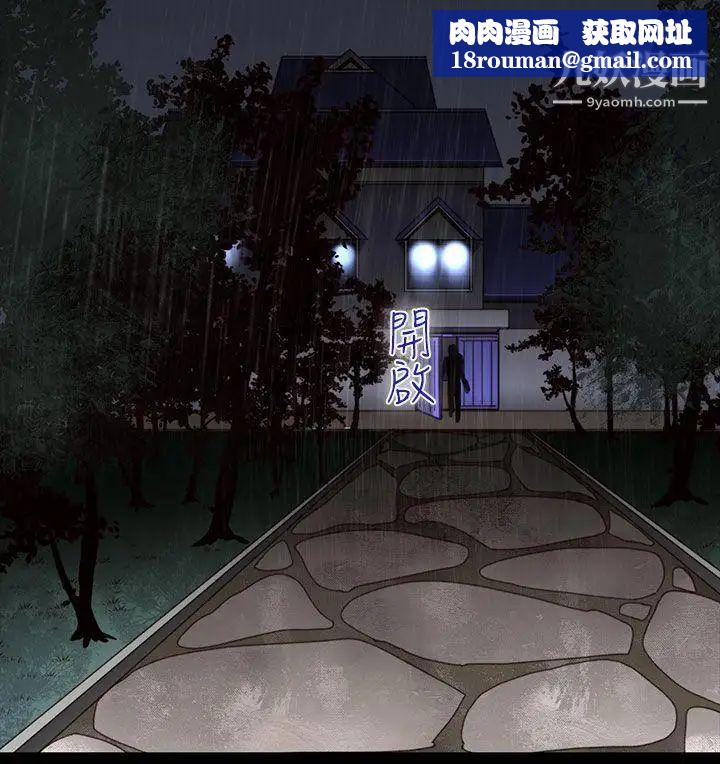 禍亂第25話-鬼神的家5