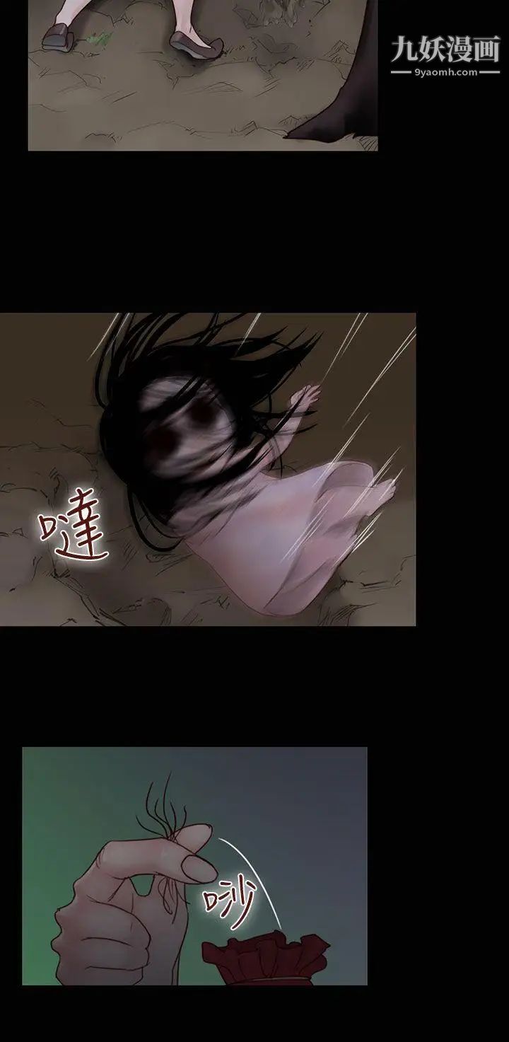 禍亂第25話-鬼神的家5