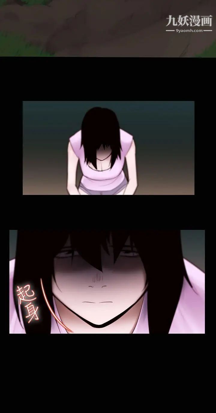 禍亂第25話-鬼神的家5