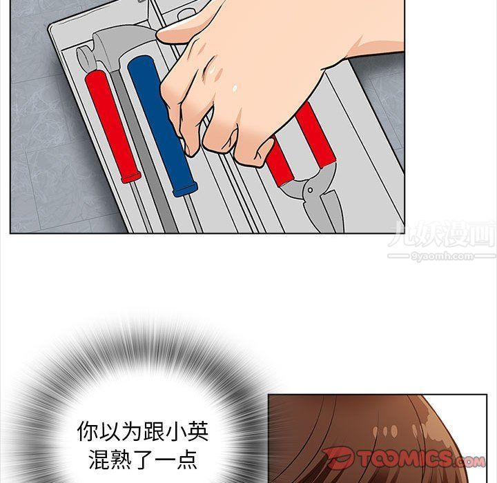 幸福公寓第13话