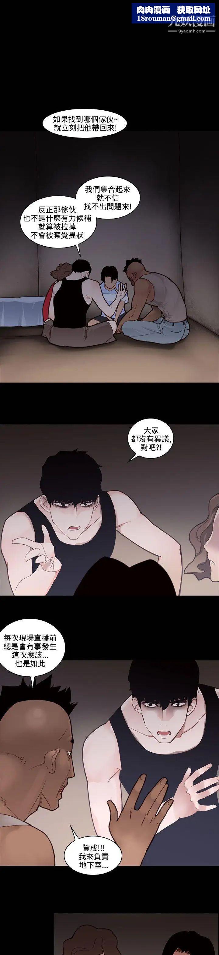 祸乱第26话-鬼神的家6