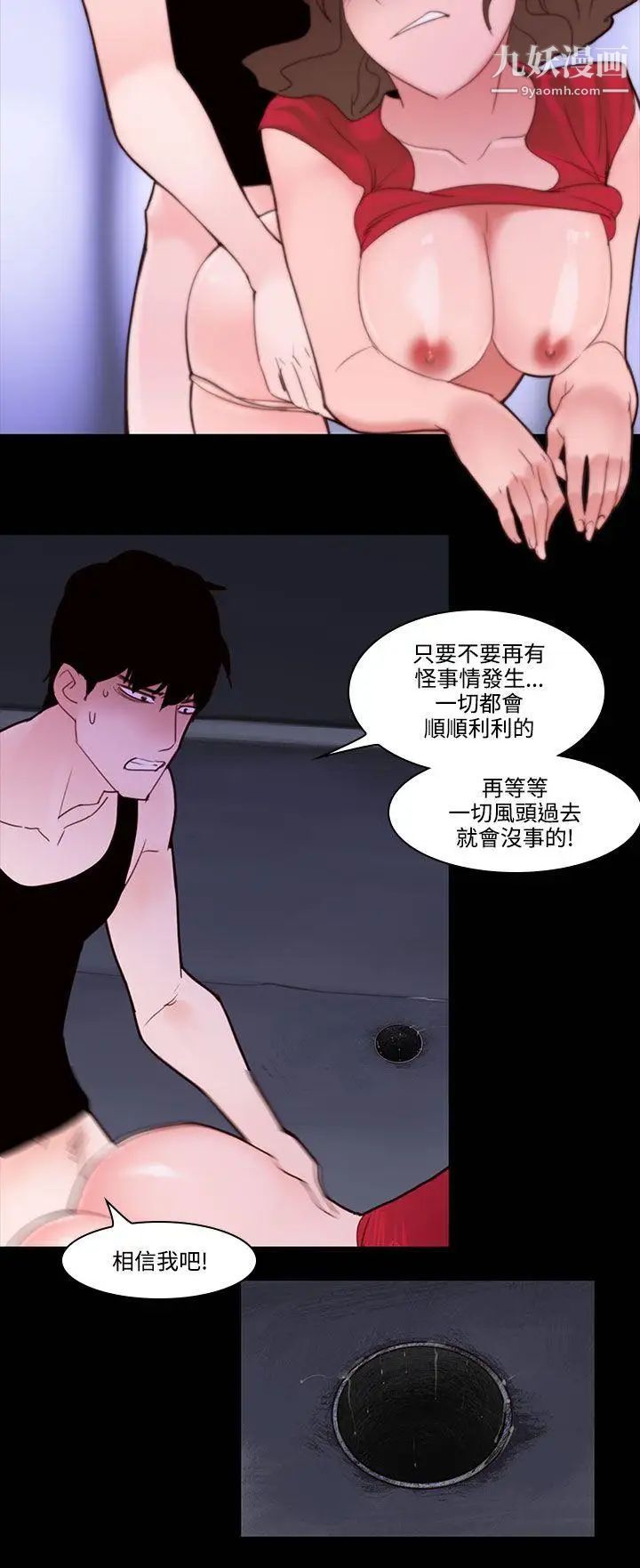 祸乱第26话-鬼神的家6